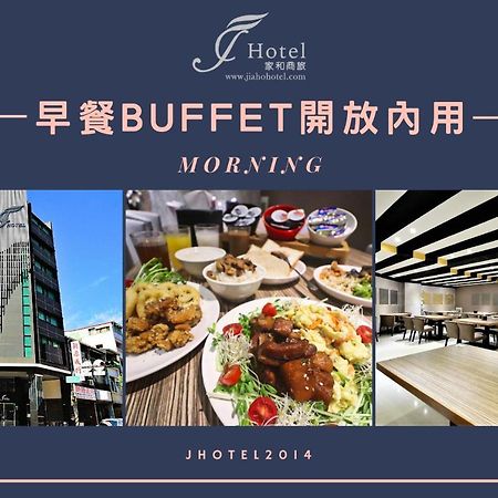 J-Hotel Kaohsiung Esterno foto